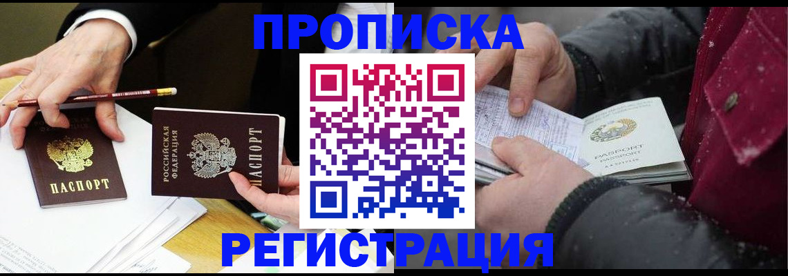 временная регистрация в квартире в Мамадыше