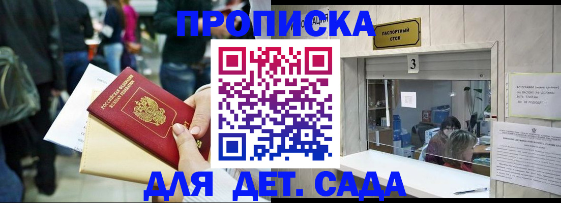 регистрация в Мамадыше