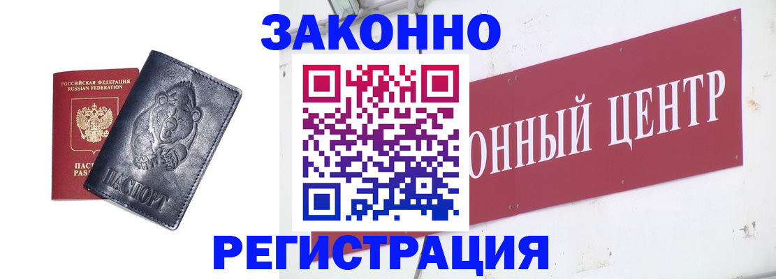 прописка в Мамадыше