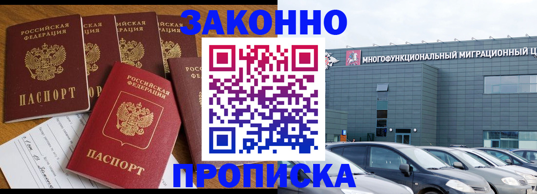 прописка в квартире в Мамадыше