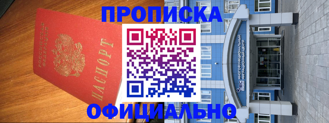 временная регистрация для школы в Мамадыше